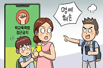 개인 SNS 계정 프로필 상태메시지에 쓴 글이 명예훼손? 개인 SNS 계정 프로필 상태메시지에 쓴 글이 명예훼손?